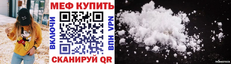 Меф mephedrone  Купить закладки  Дубовка 